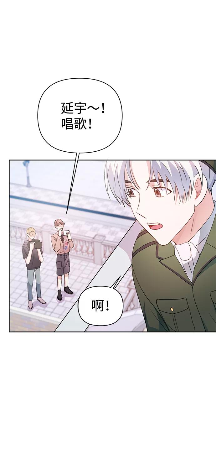 《神圣的爱豆》第27话 第66页