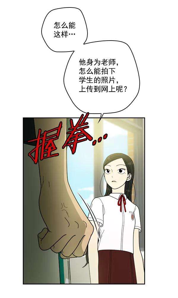 《种植部神秘日志》[第26话] 记忆是一颗颗番茄（2） 第26页
