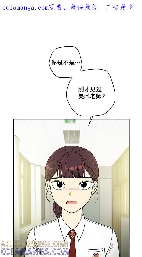 《种植部神秘日志》[第26话] 记忆是一颗颗番茄（2） 第1页