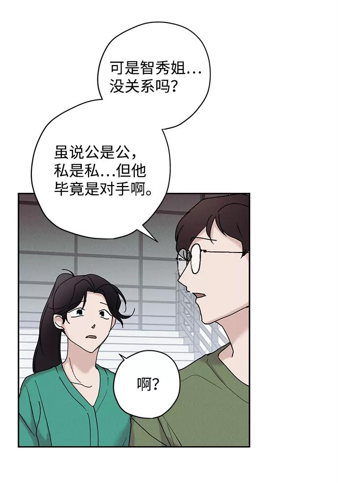《绯色救赎》第27话 第23页