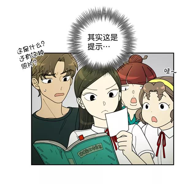 《种植部神秘日志》[第26话] 记忆是一颗颗番茄（2） 第32页