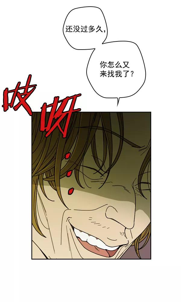 《种植部神秘日志》[第26话] 记忆是一颗颗番茄（2） 第48页