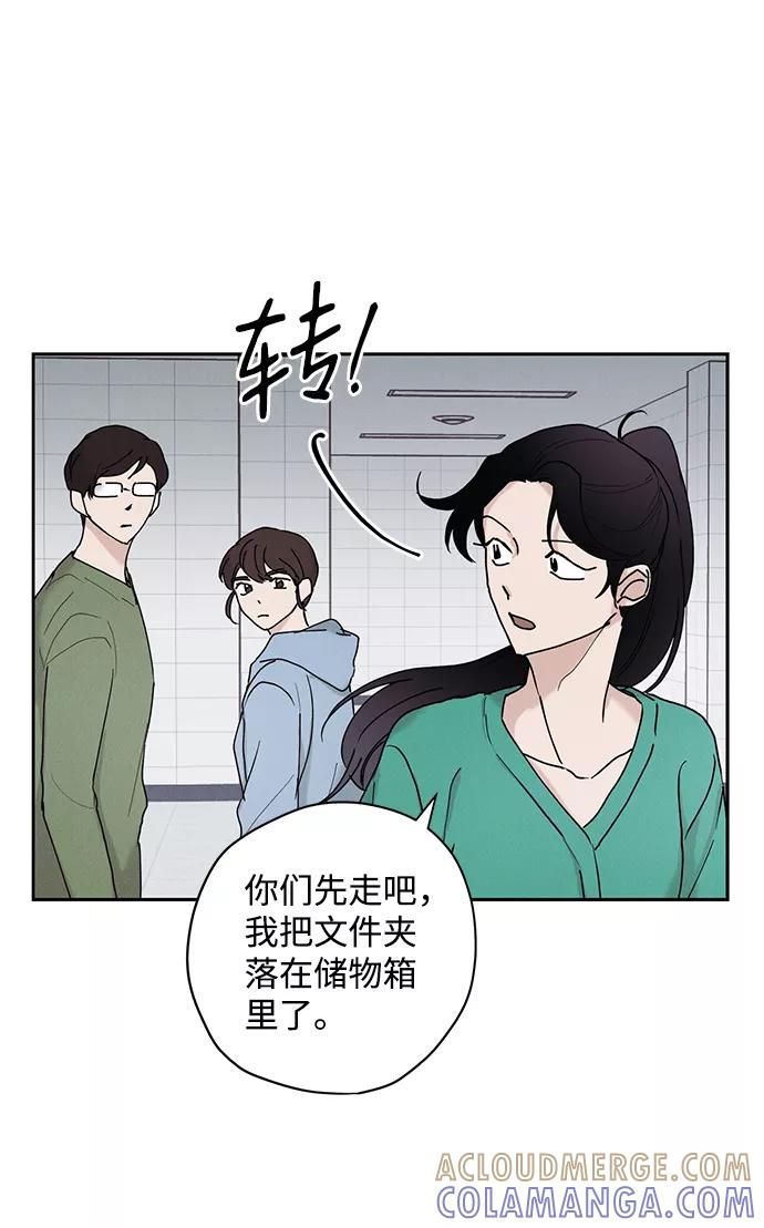 《绯色救赎》第27话 第28页