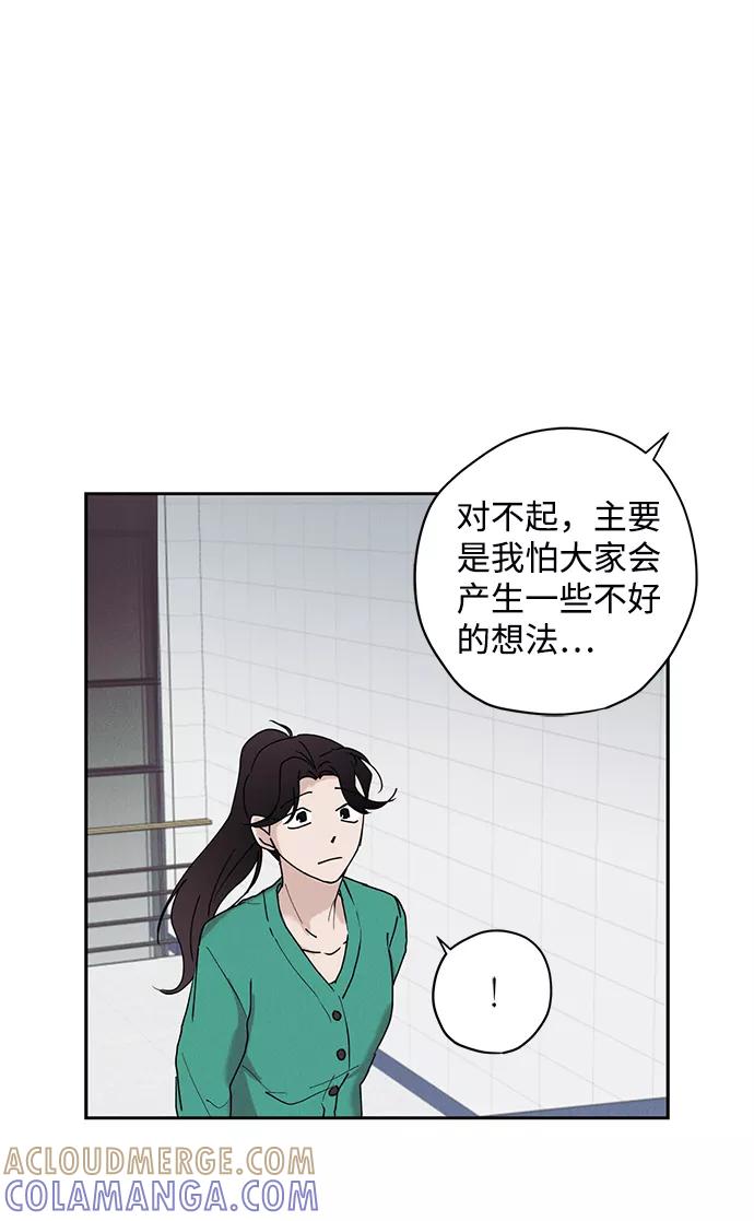 《绯色救赎》第27话 第31页