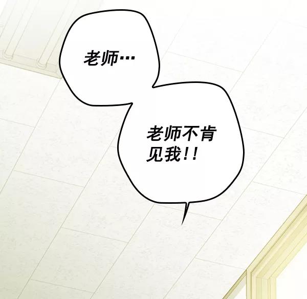 《种植部神秘日志》[第26话] 记忆是一颗颗番茄（2） 第4页