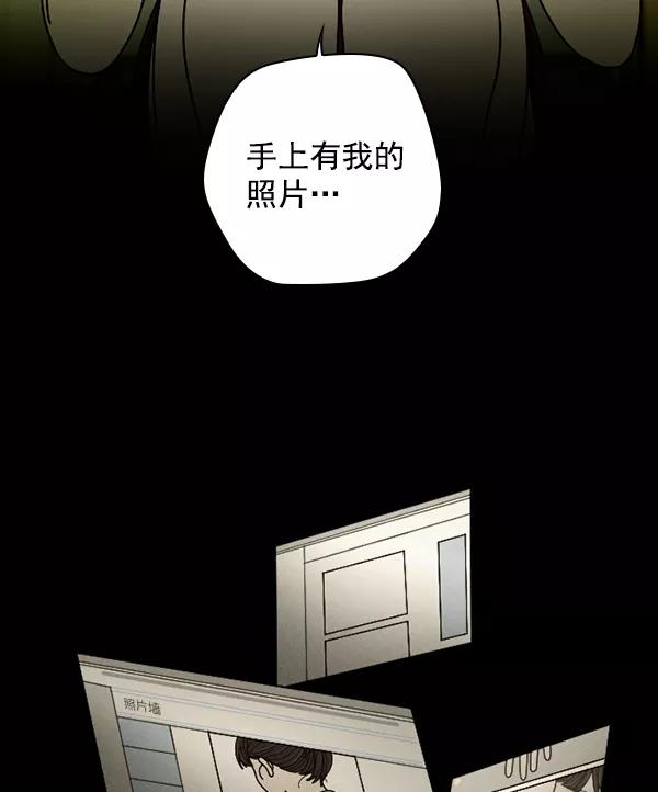 《种植部神秘日志》[第26话] 记忆是一颗颗番茄（2） 第11页