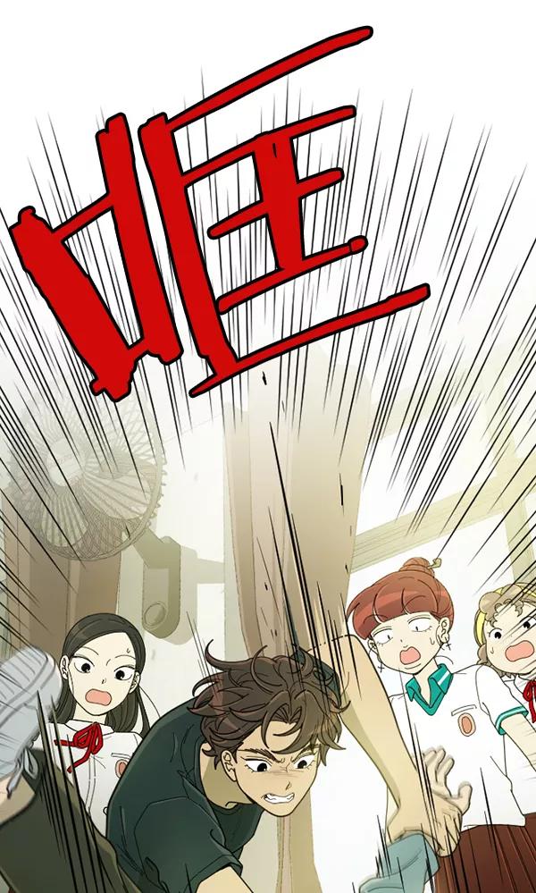 《种植部神秘日志》[第26话] 记忆是一颗颗番茄（2） 第83页