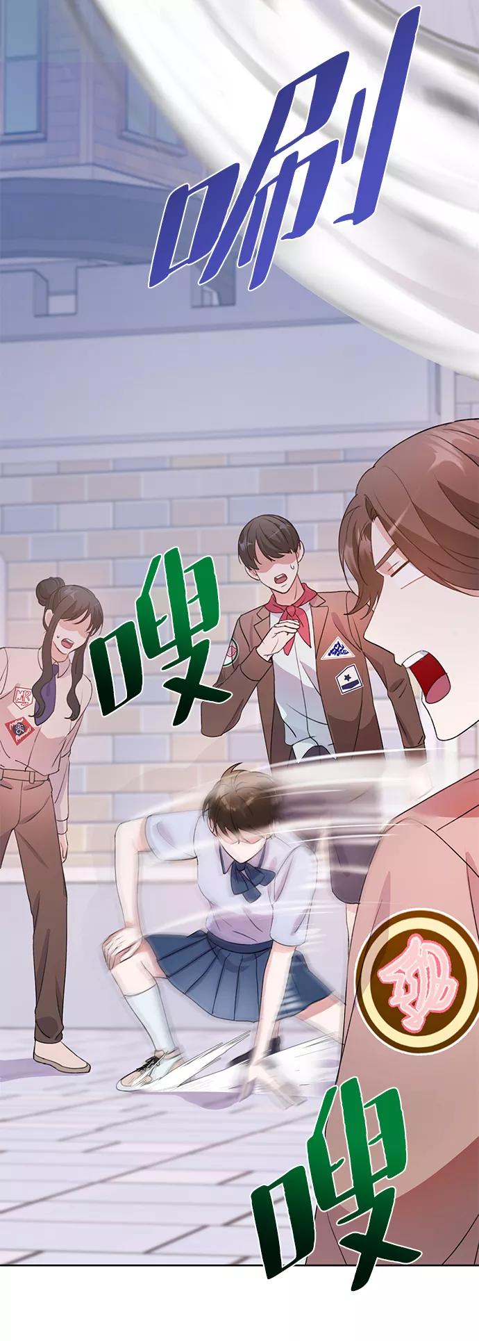 《神圣的爱豆》第27话 第48页
