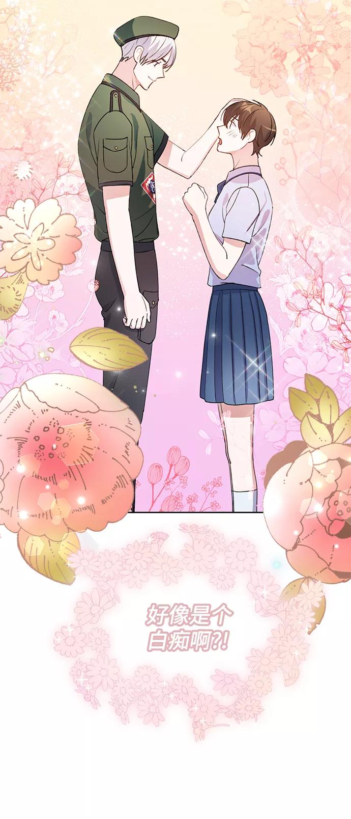 《神圣的爱豆》第27话 第57页