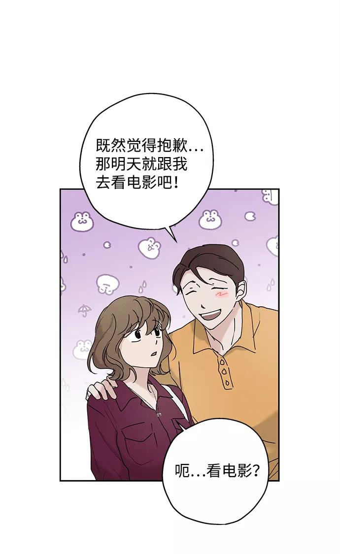 《绯色救赎》第27话 第36页