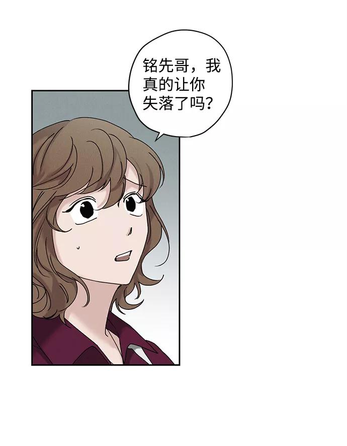 《绯色救赎》第27话 第33页