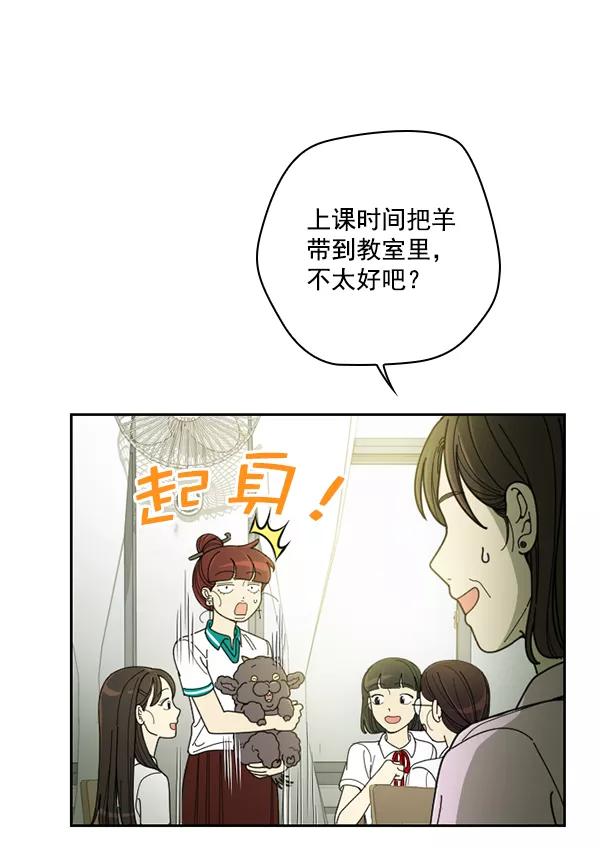 《种植部神秘日志》[第26话] 记忆是一颗颗番茄（2） 第58页