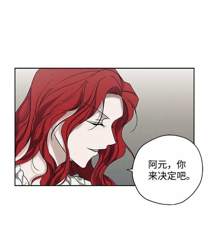 《绯色救赎》第27话 第62页