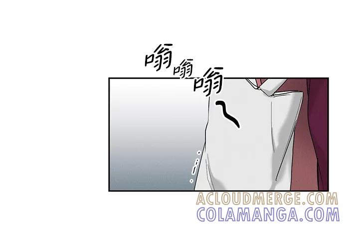 《绯色救赎》第27话 第4页
