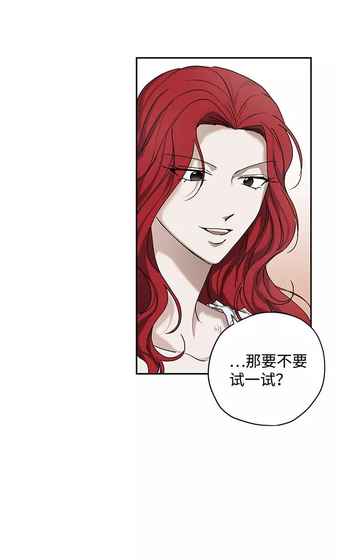 《绯色救赎》第27话 第57页