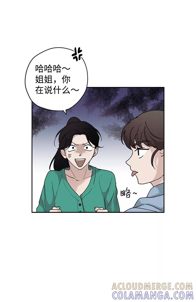 《绯色救赎》第27话 第7页