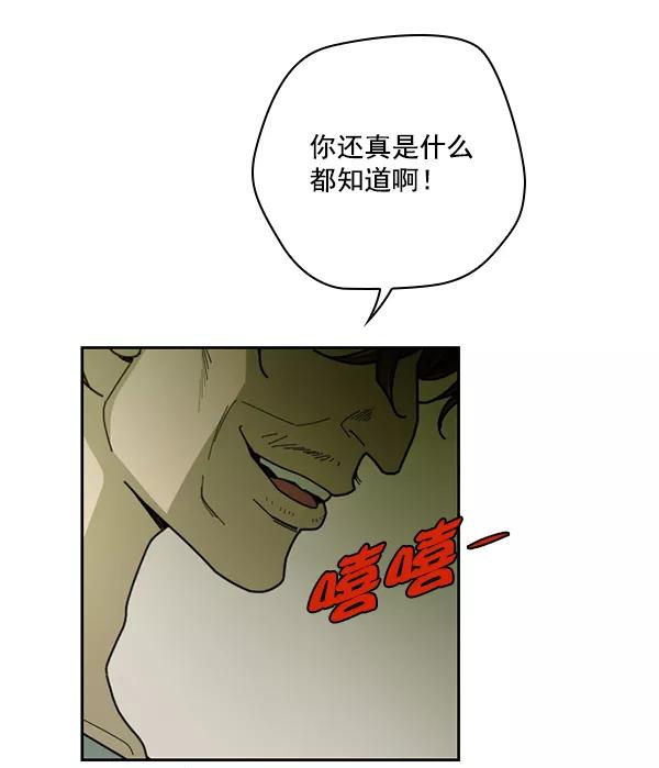《种植部神秘日志》[第26话] 记忆是一颗颗番茄（2） 第66页