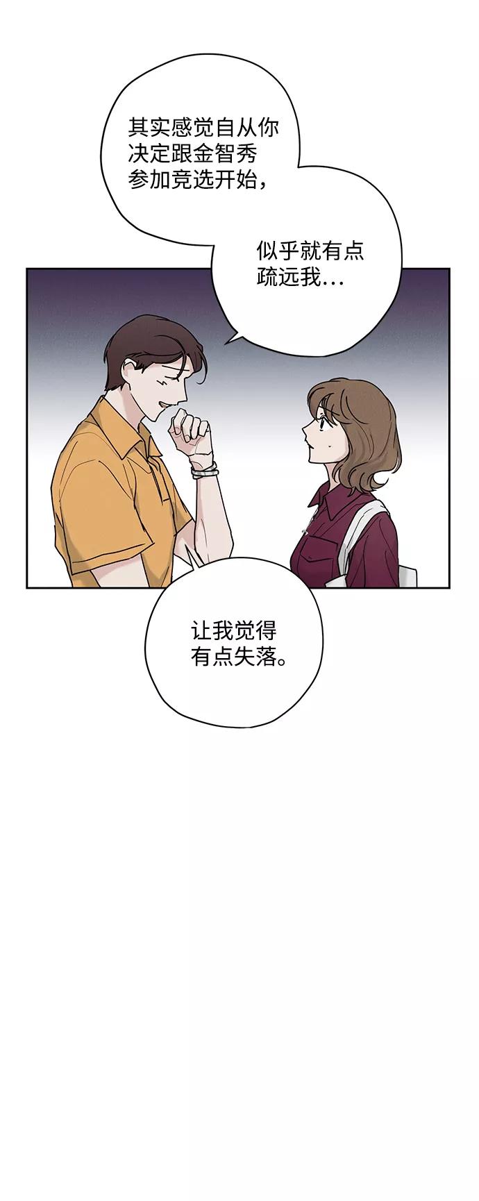 《绯色救赎》第27话 第20页