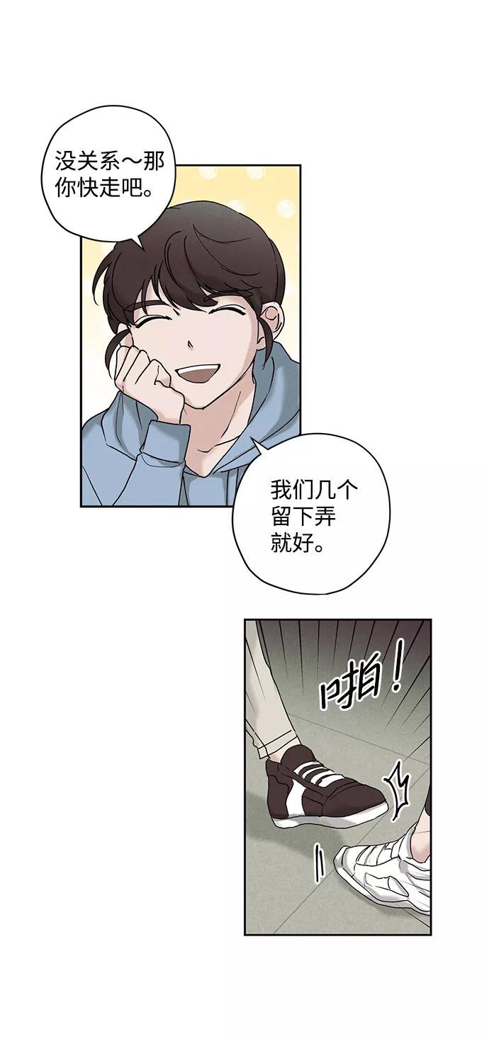 《绯色救赎》第27话 第6页