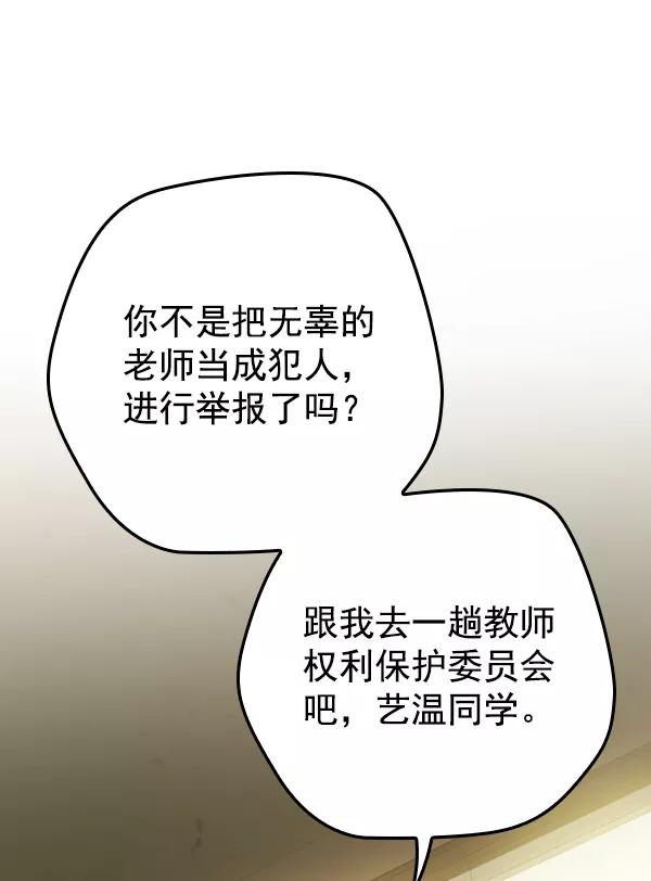 《种植部神秘日志》[第26话] 记忆是一颗颗番茄（2） 第107页