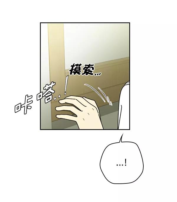 《种植部神秘日志》[第26话] 记忆是一颗颗番茄（2） 第42页