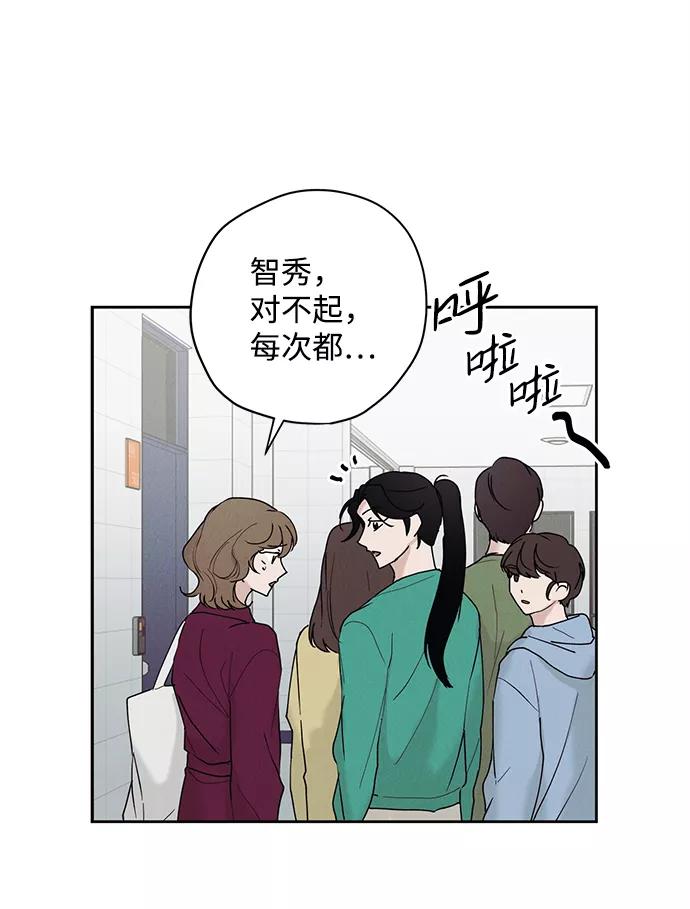 《绯色救赎》第27话 第9页