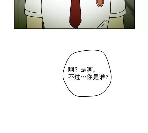 《种植部神秘日志》[第26话] 记忆是一颗颗番茄（2） 第2页