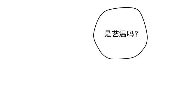 《种植部神秘日志》[第26话] 记忆是一颗颗番茄（2） 第47页