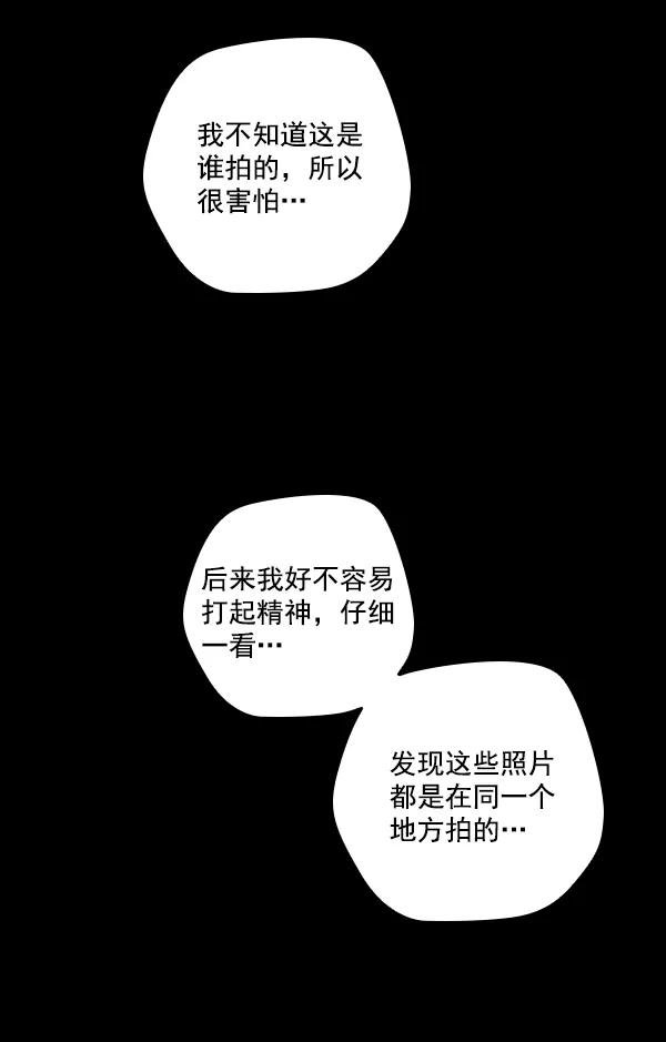 《种植部神秘日志》[第26话] 记忆是一颗颗番茄（2） 第16页