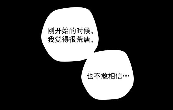 《种植部神秘日志》[第26话] 记忆是一颗颗番茄（2） 第14页