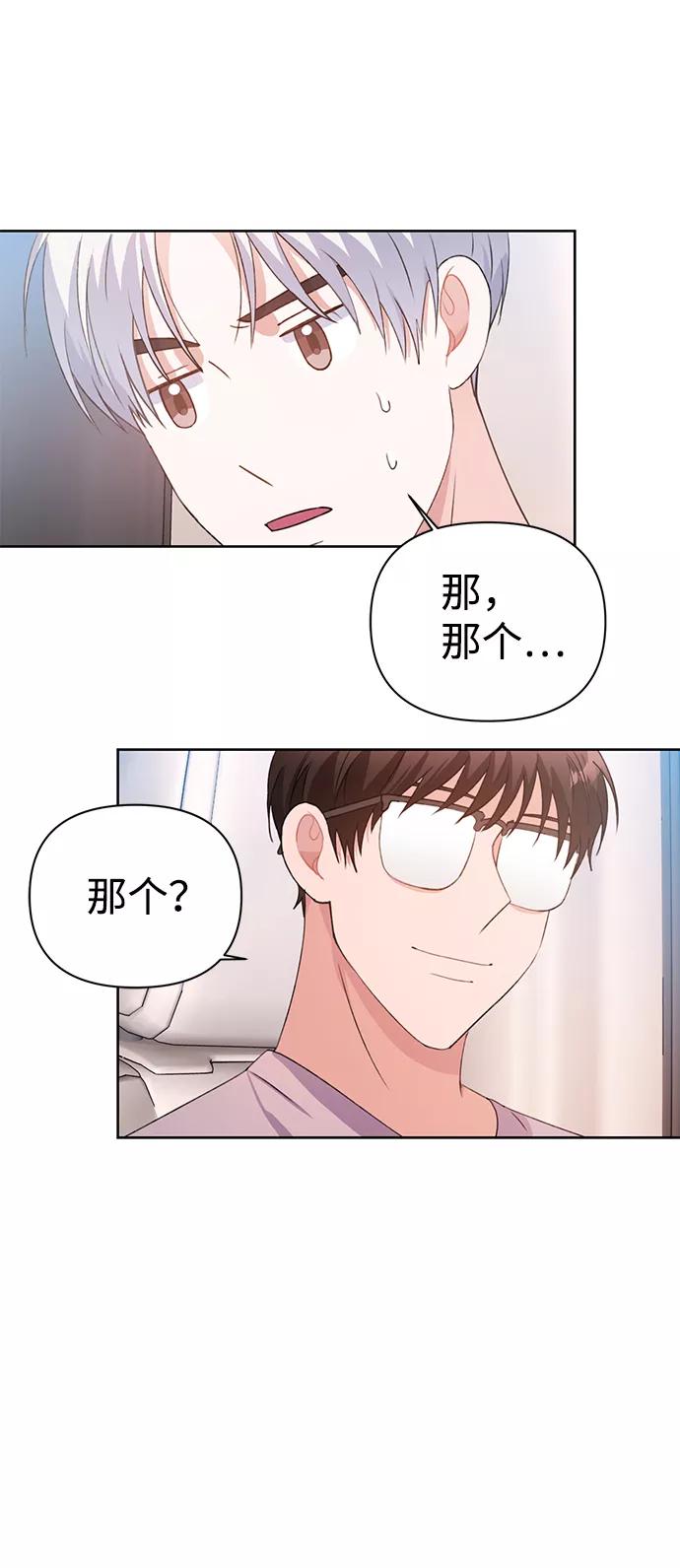 《神圣的爱豆》第27话 第24页