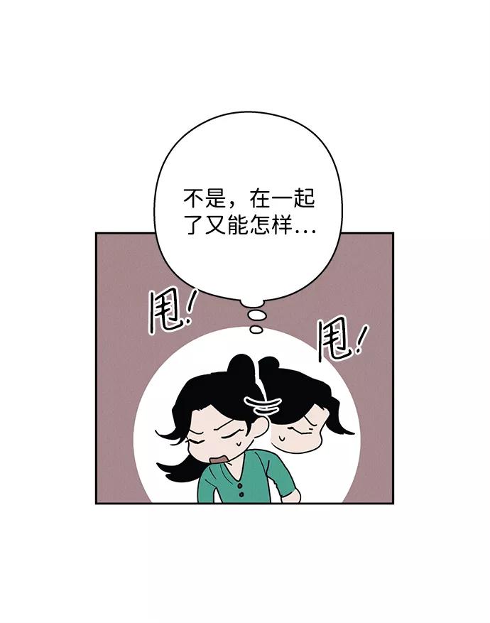 《绯色救赎》第27话 第41页