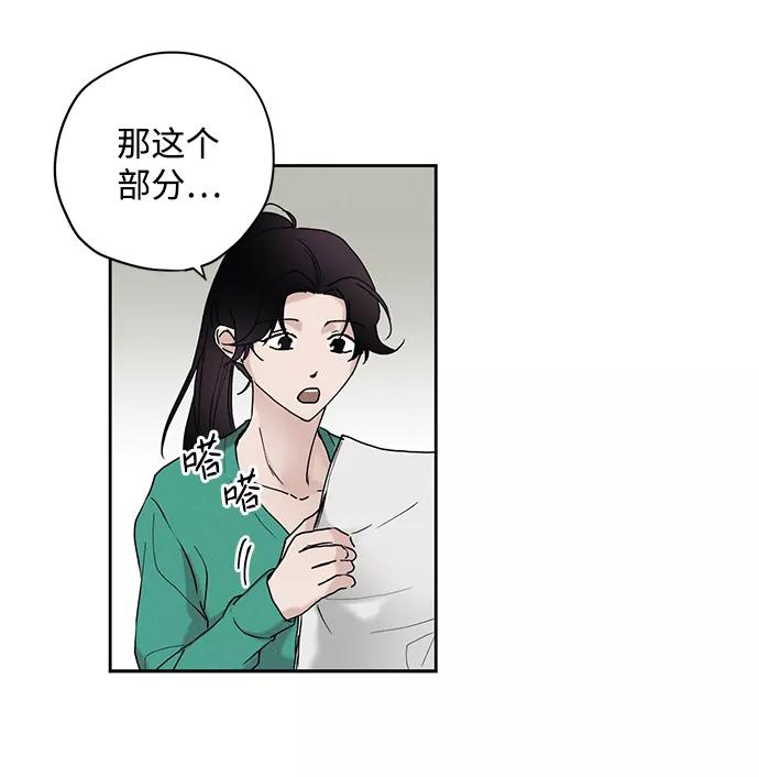 《绯色救赎》第27话 第3页