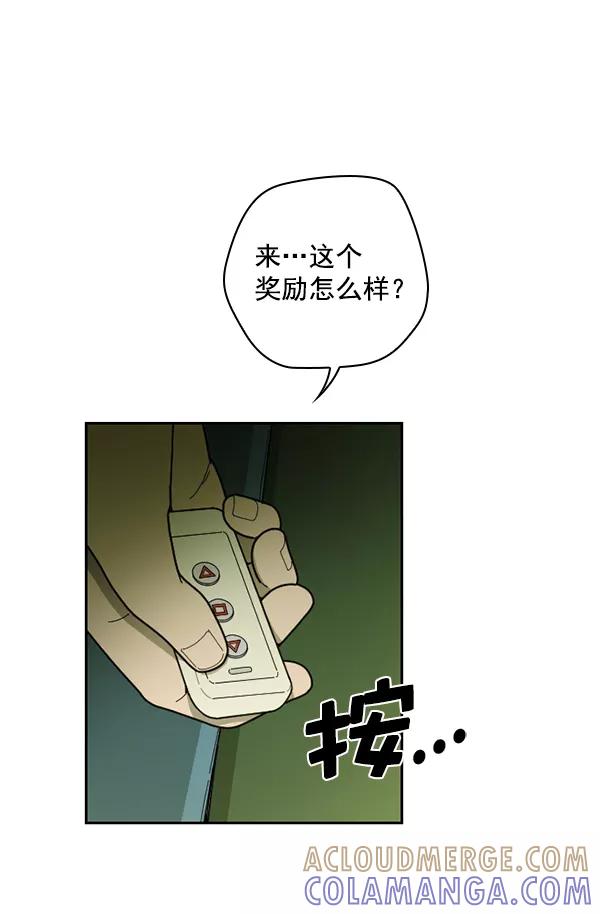 《种植部神秘日志》[第26话] 记忆是一颗颗番茄（2） 第69页