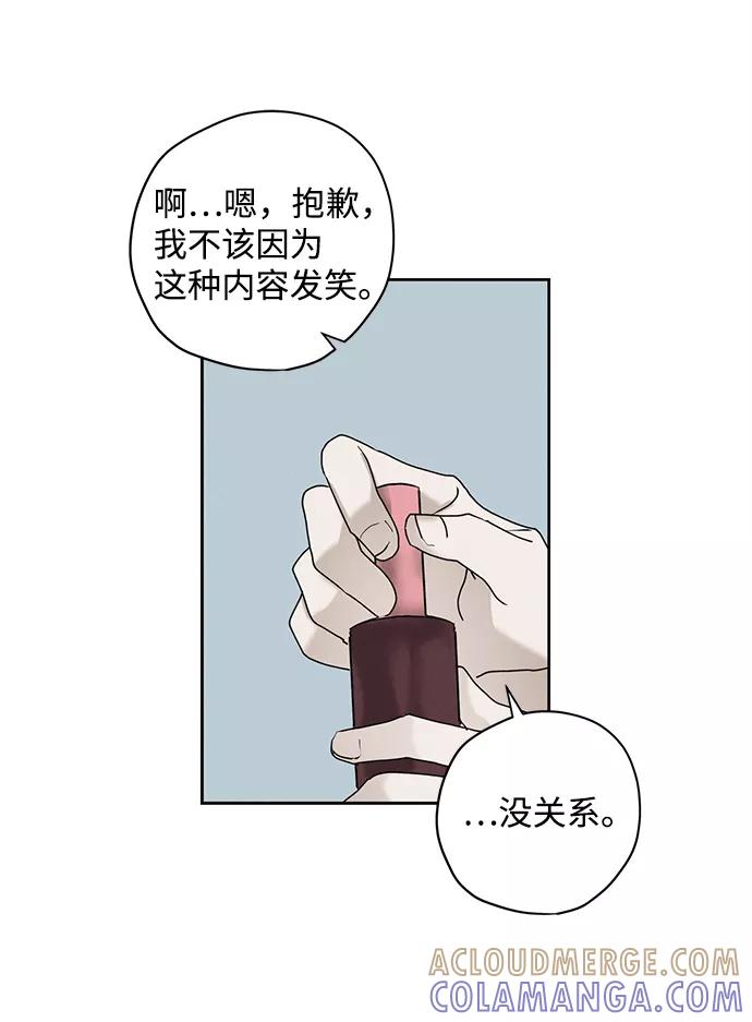 《绯色救赎》第27话 第52页