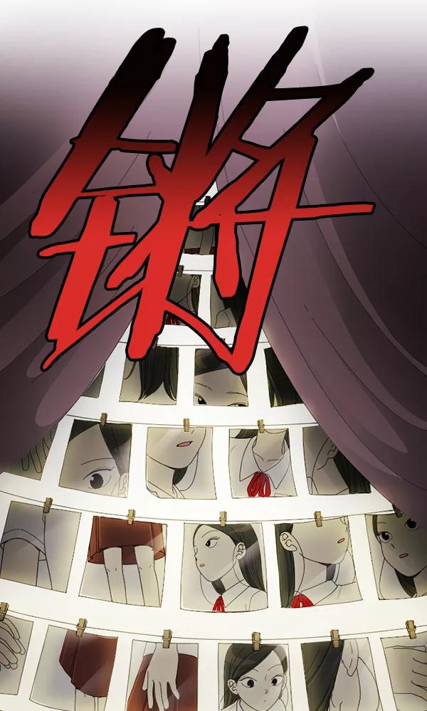 《种植部神秘日志》[第26话] 记忆是一颗颗番茄（2） 第72页
