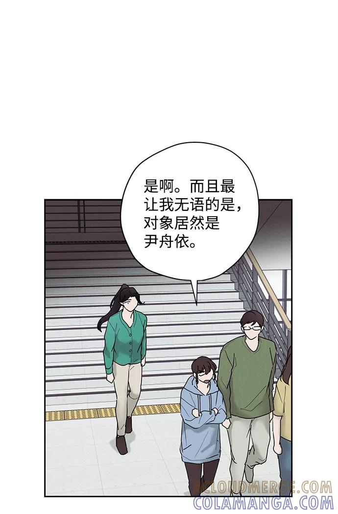 《绯色救赎》第27话 第22页