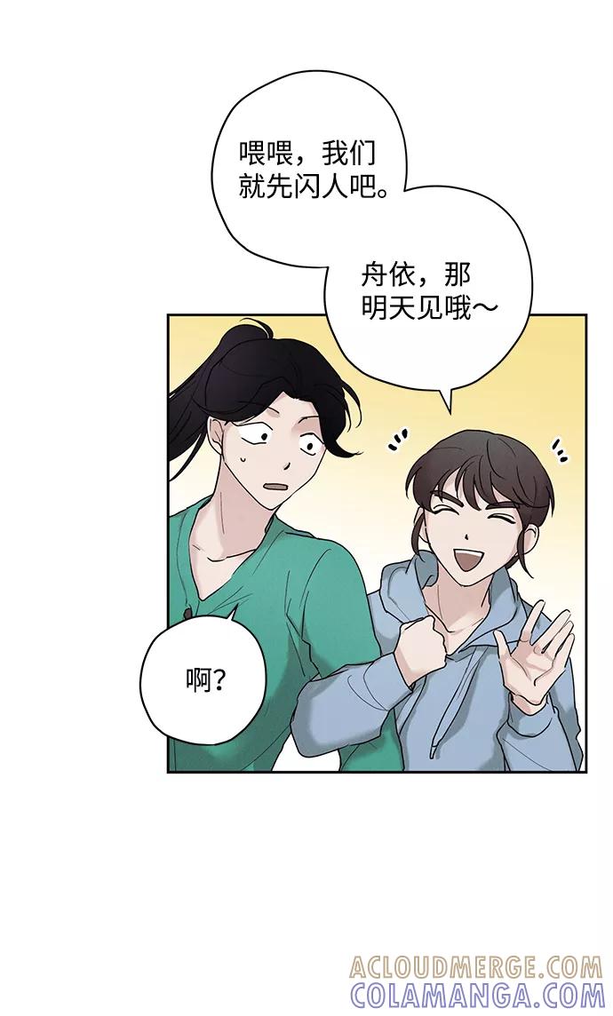 《绯色救赎》第27话 第16页