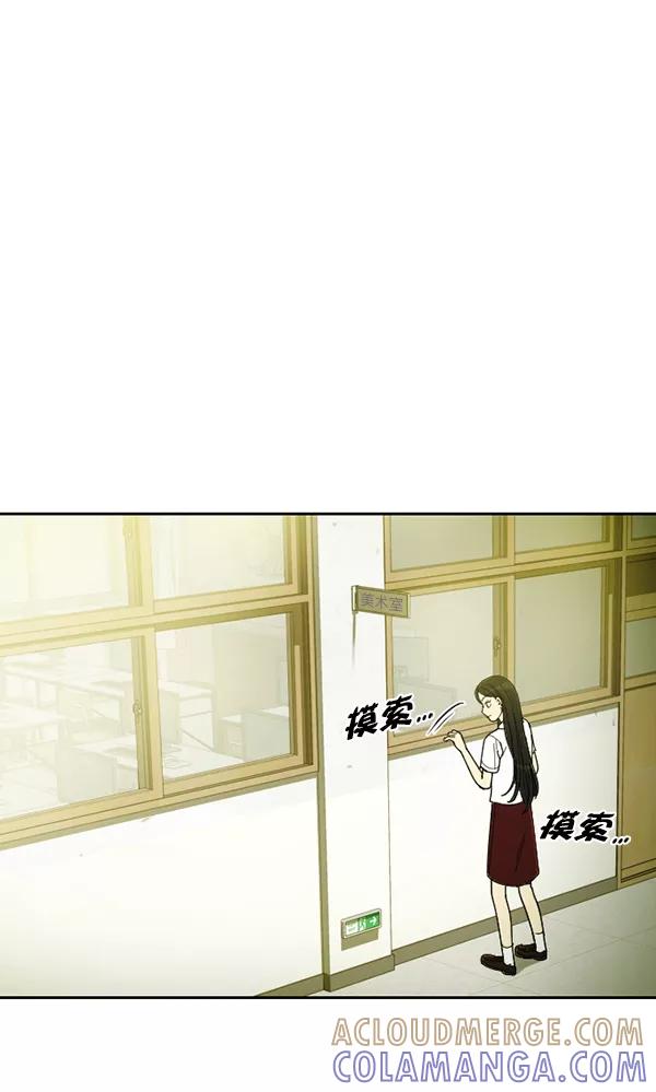 《种植部神秘日志》[第26话] 记忆是一颗颗番茄（2） 第41页