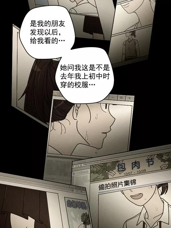 《种植部神秘日志》[第26话] 记忆是一颗颗番茄（2） 第12页
