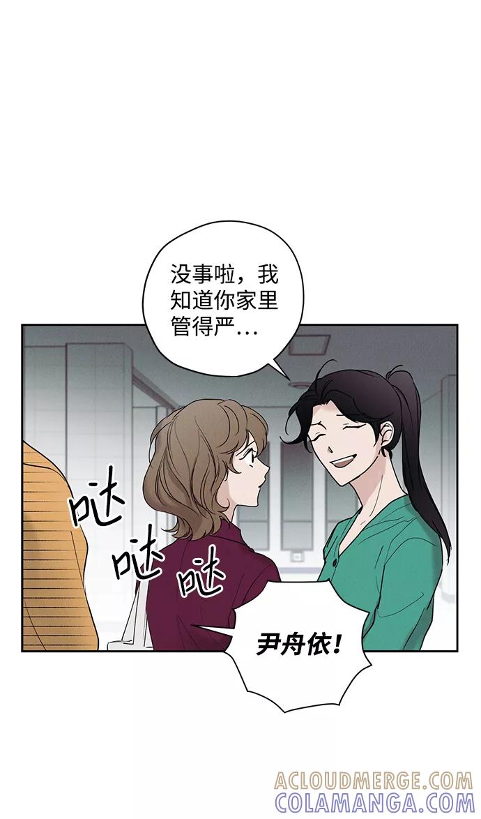 《绯色救赎》第27话 第10页