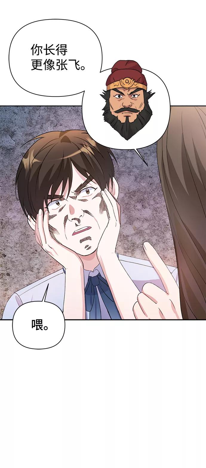 《神圣的爱豆》第27话 第44页