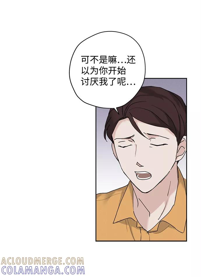 《绯色救赎》第27话 第34页