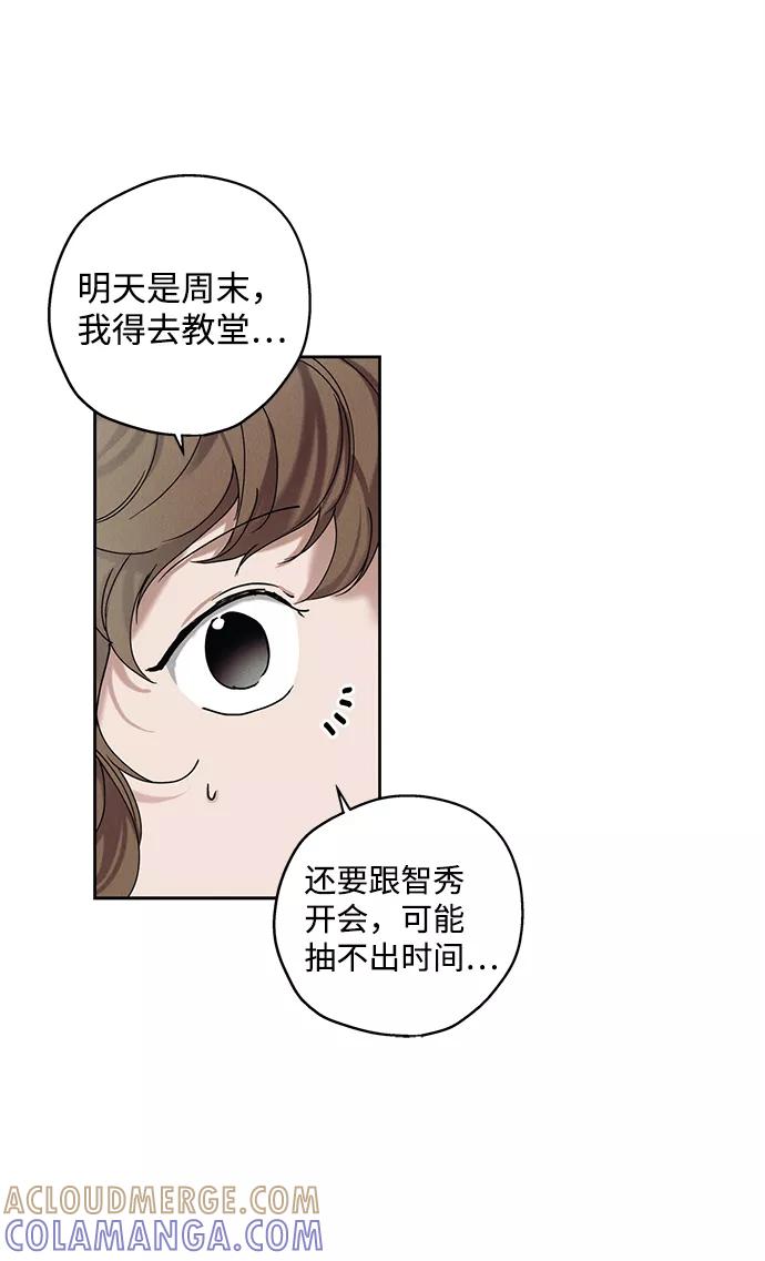 《绯色救赎》第27话 第37页