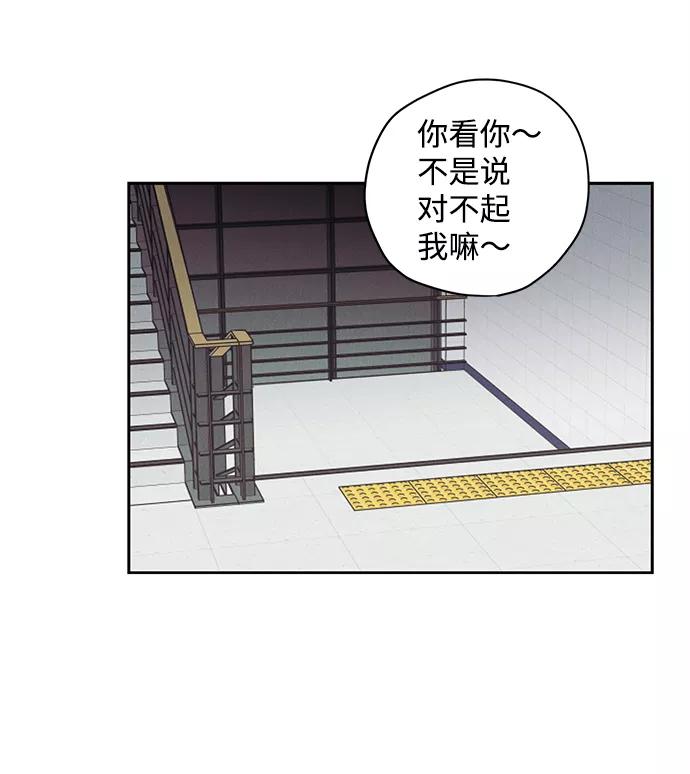 《绯色救赎》第27话 第38页