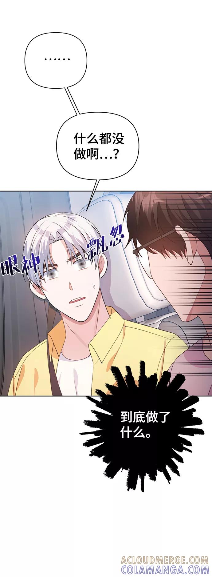 《神圣的爱豆》第27话 第22页
