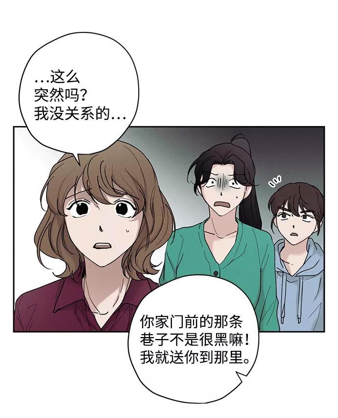 《绯色救赎》第27话 第14页
