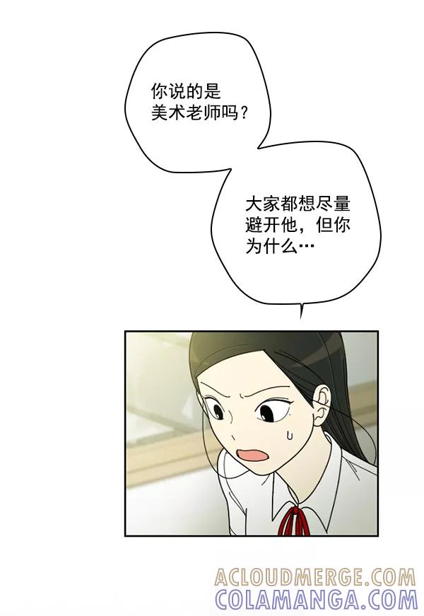 《种植部神秘日志》[第26话] 记忆是一颗颗番茄（2） 第9页