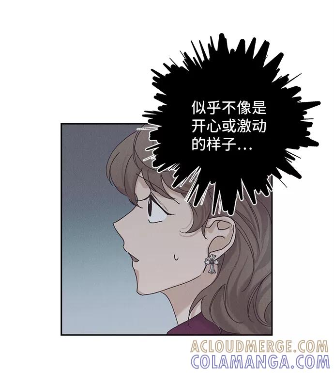 《绯色救赎》第27话 第25页