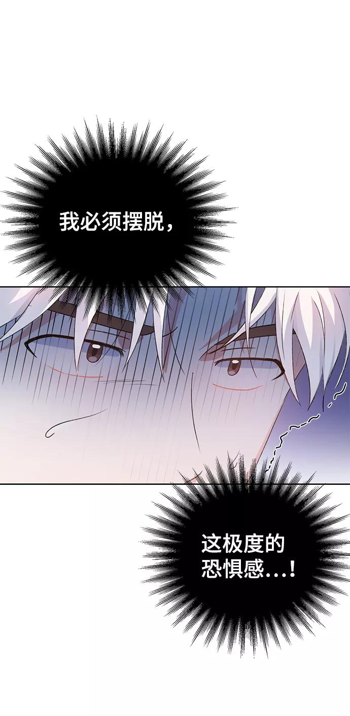 《神圣的爱豆》第27话 第72页